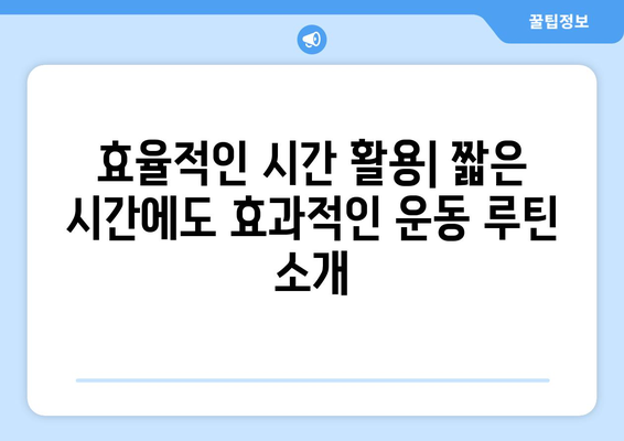 효과적인 유산소 운동 방법과 팁